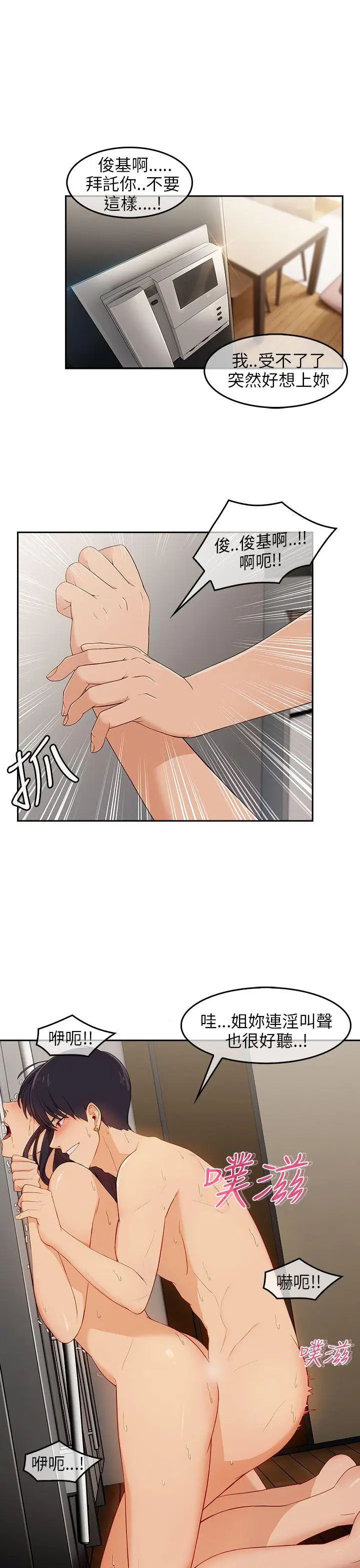 湘亚:积极追求攻势第15话