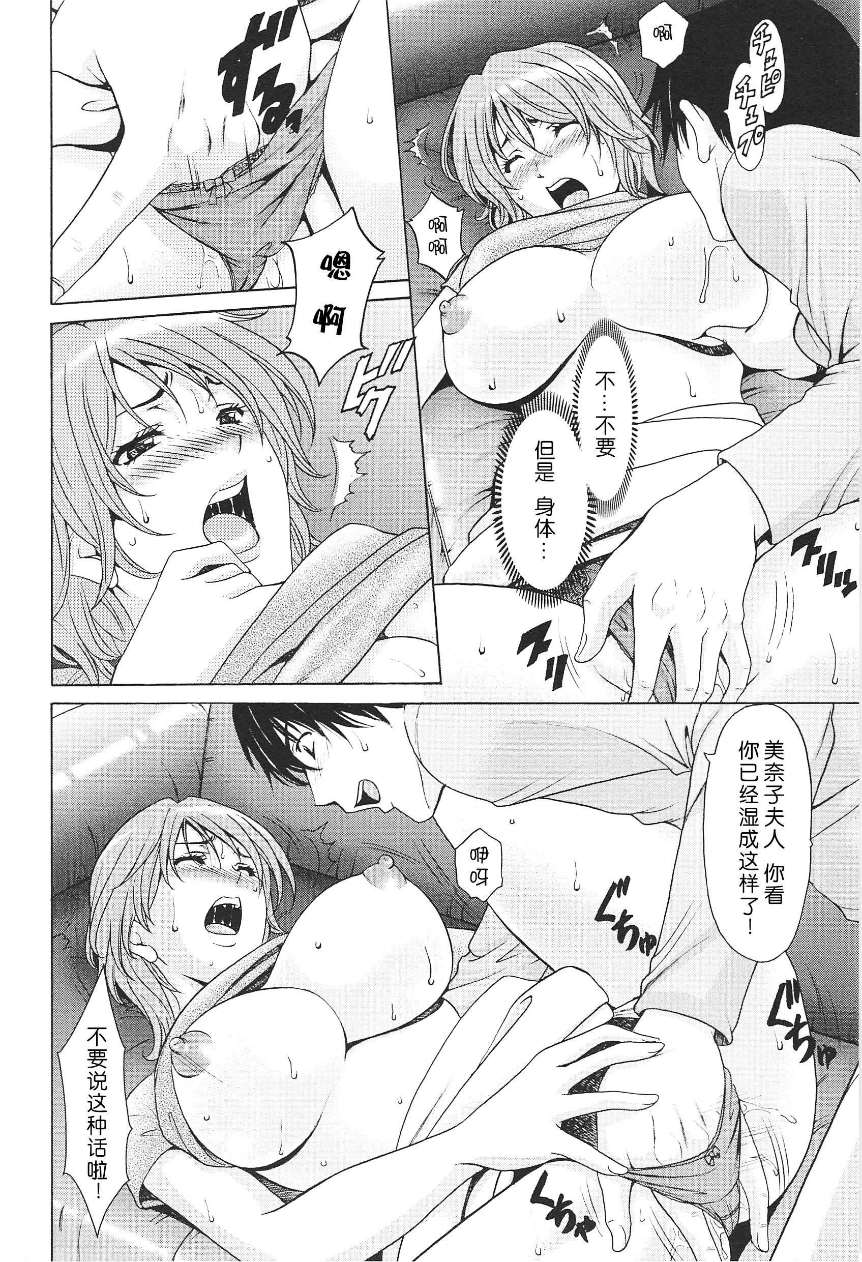 [星野竜一]人妻快姦アクメ墮ち[星野竜一]人妻快姦アクメ墮ち