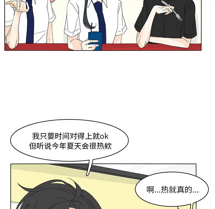 鱼缸中的花园第54章
