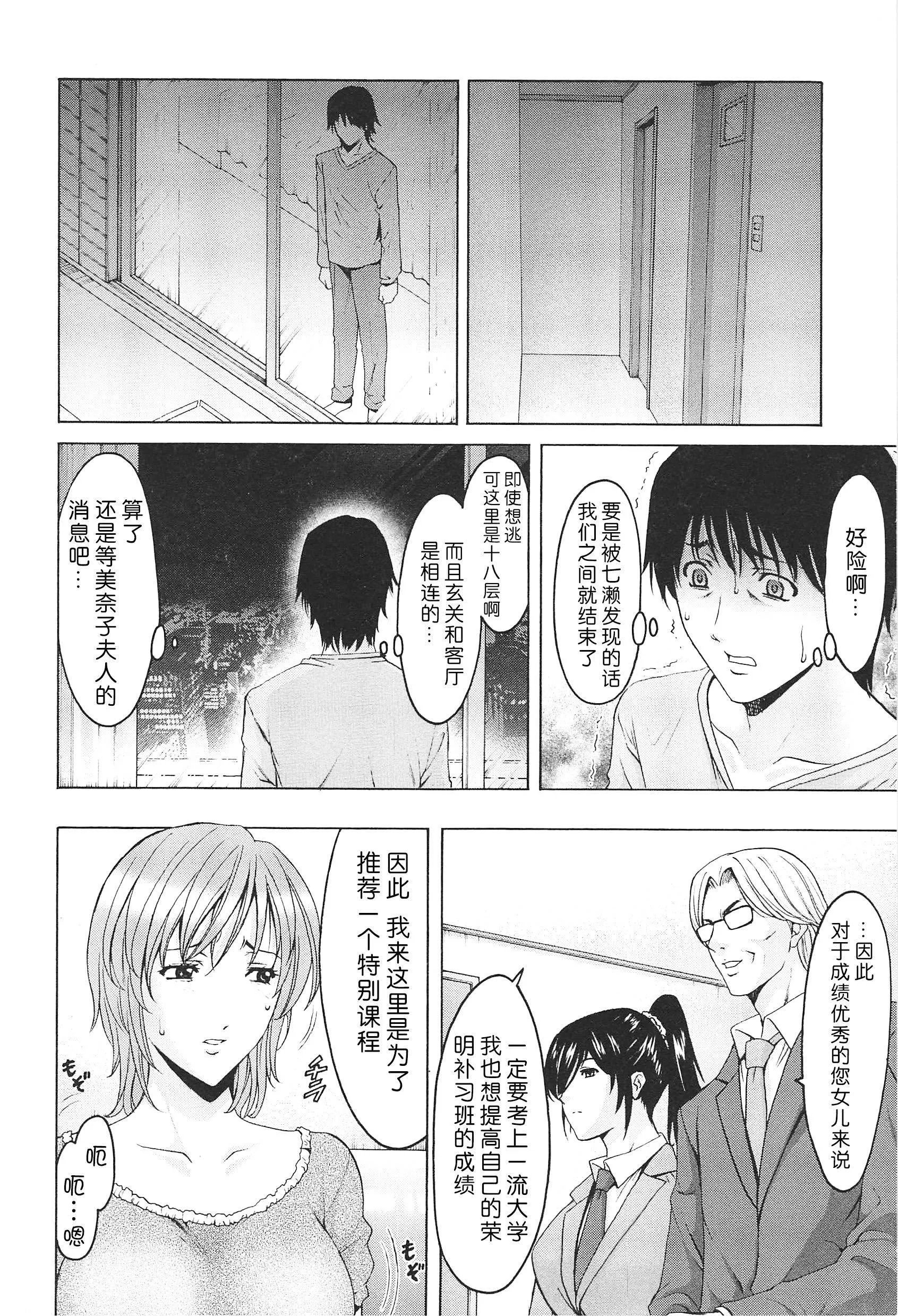 [星野竜一]人妻快姦アクメ墮ち[星野竜一]人妻快姦アクメ墮ち