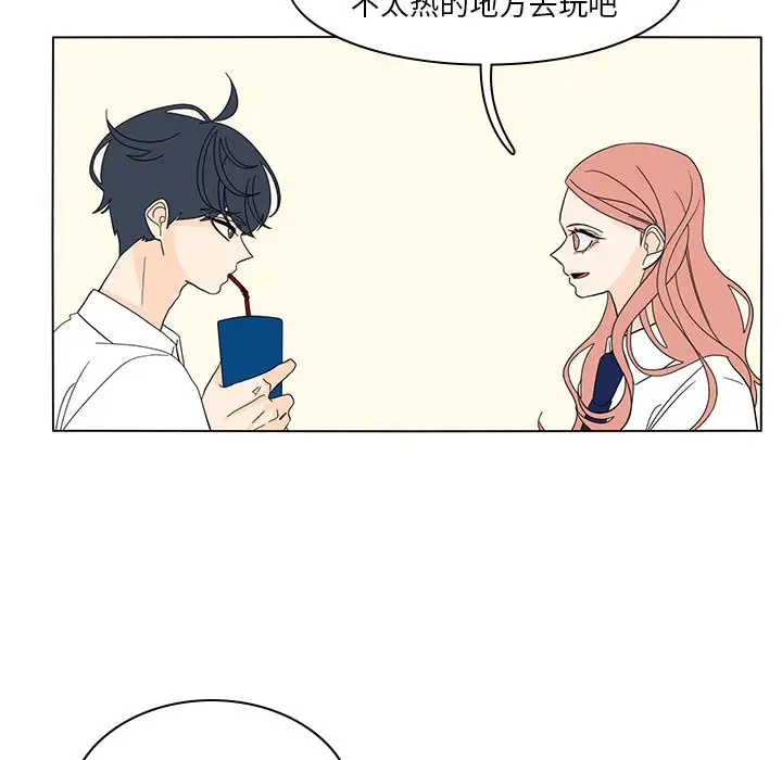 鱼缸中的花园第54章