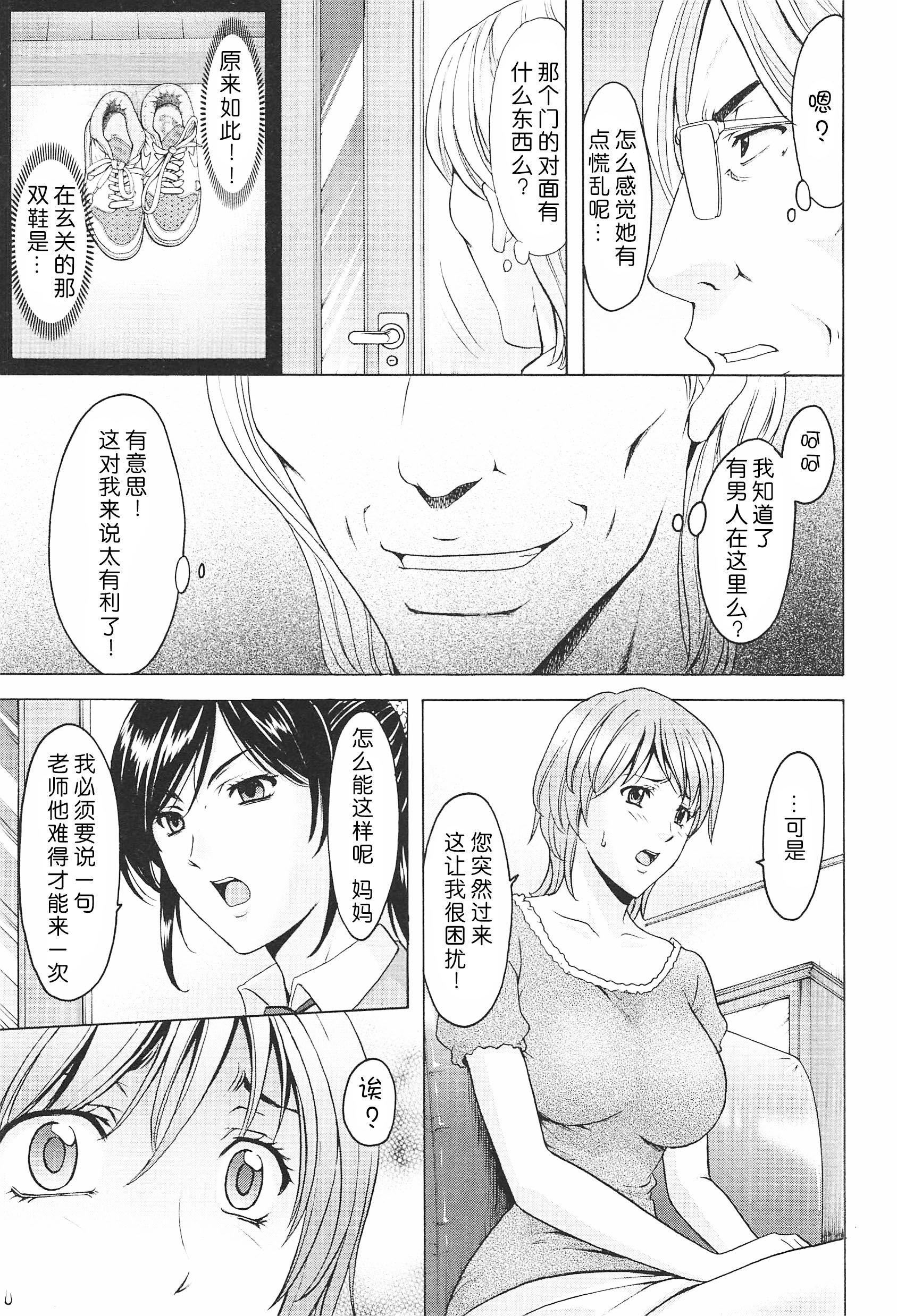 [星野竜一]人妻快姦アクメ堕ち[星野竜一]人妻快姦アクメ堕ち