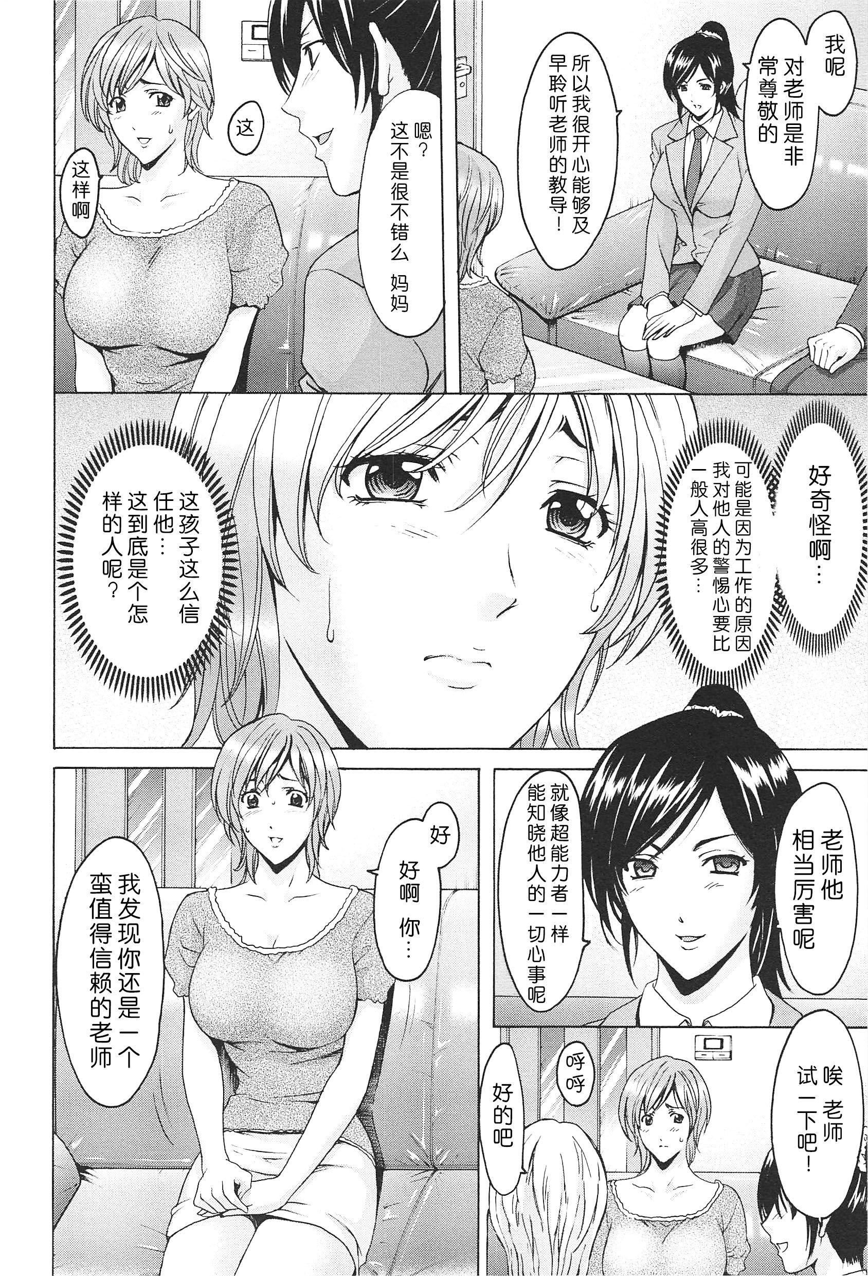 [星野竜一]人妻快姦アクメ墮ち[星野竜一]人妻快姦アクメ墮ち