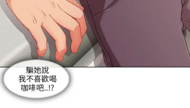湘亚:积极追求攻势第16话