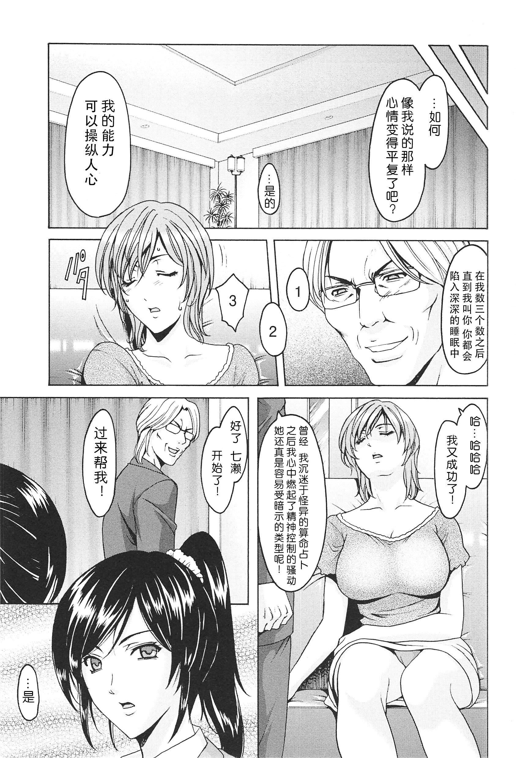 [星野竜一]人妻快姦アクメ堕ち[星野竜一]人妻快姦アクメ堕ち