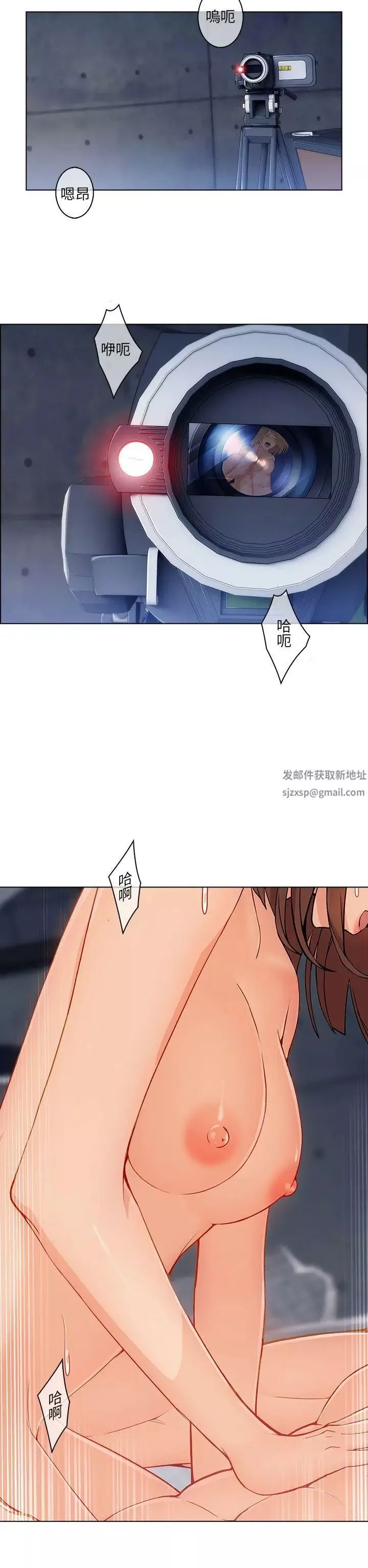 湘亞:積極追求攻勢第16话