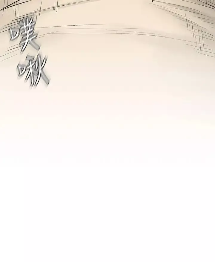 衝突第142話-我要妳像隻母狗在地上爬