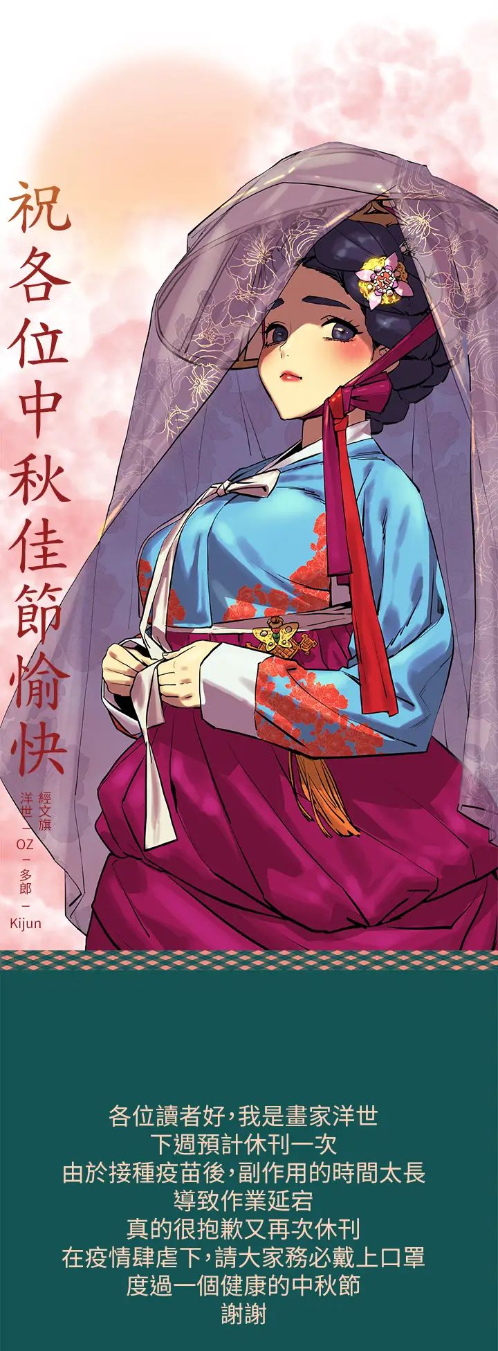 衝突第142话-我要妳像隻母狗在地上爬