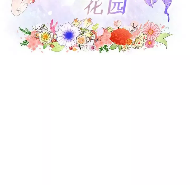 鱼缸中的花园第54章