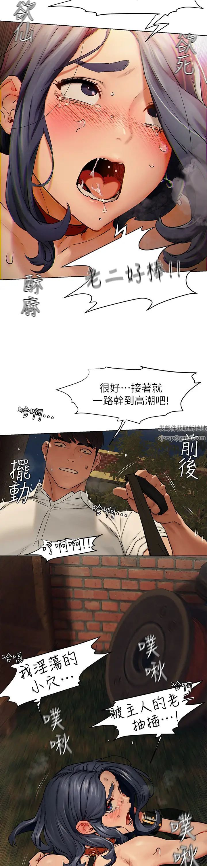 衝突第143话-主人，全射进我体内吧~♥
