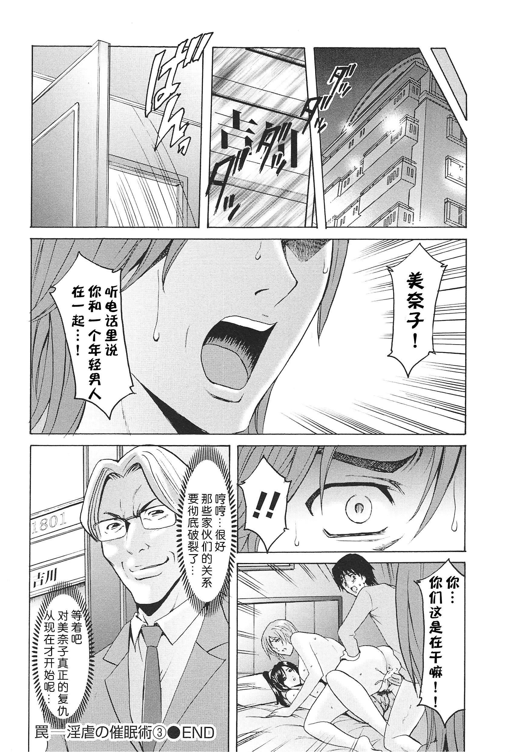 [星野竜一]人妻快姦アクメ墮ち[星野竜一]人妻快姦アクメ墮ち