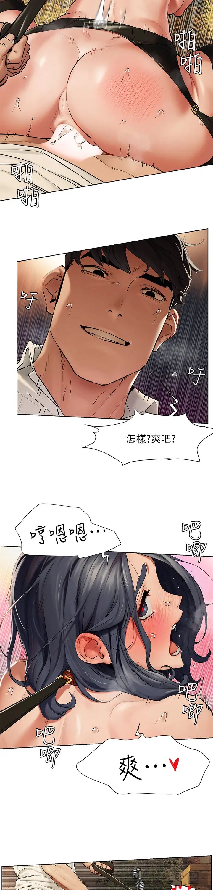 衝突第143话-主人，全射进我体内吧~♥