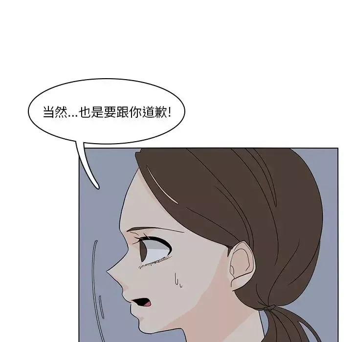 鱼缸中的花园第54章