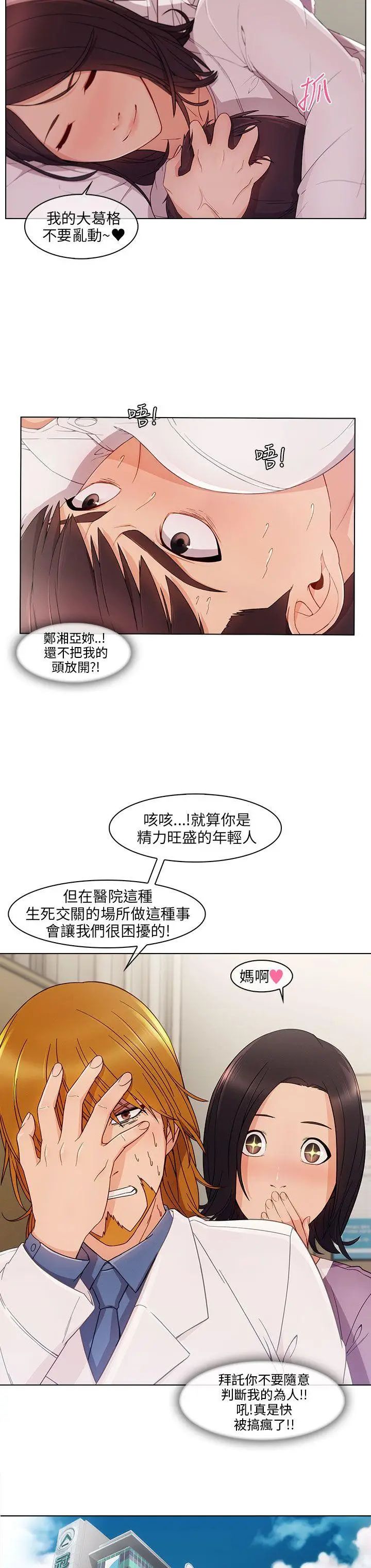 湘亚:积极追求攻势第17话