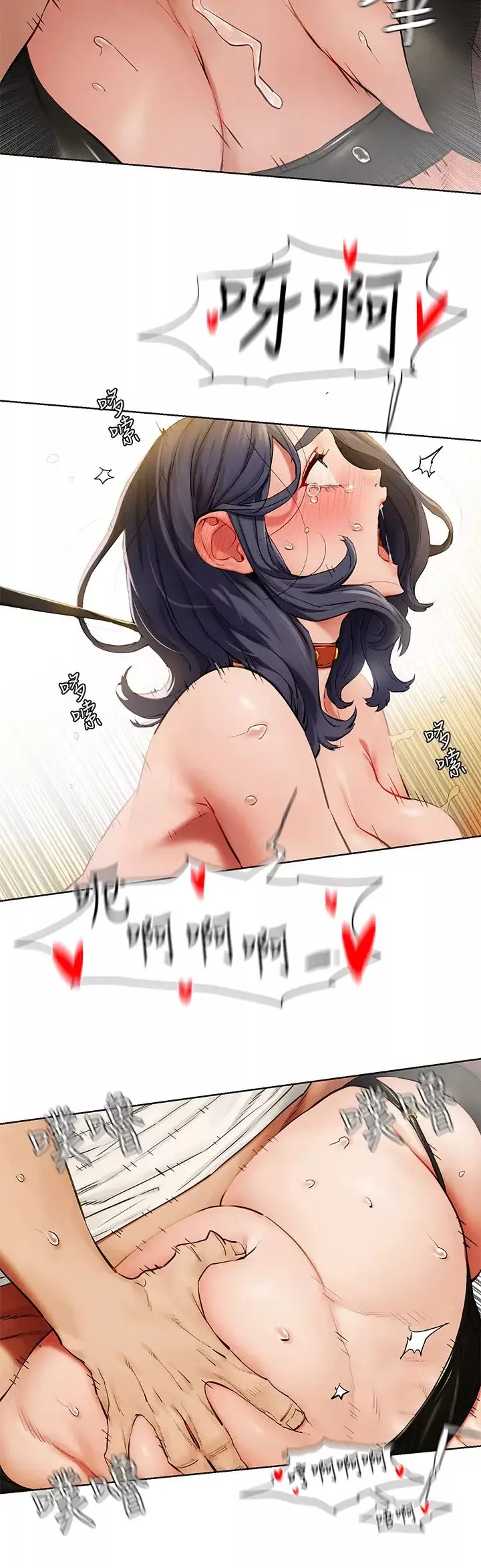 衝突第143話-主人，全射進我體內吧~♥