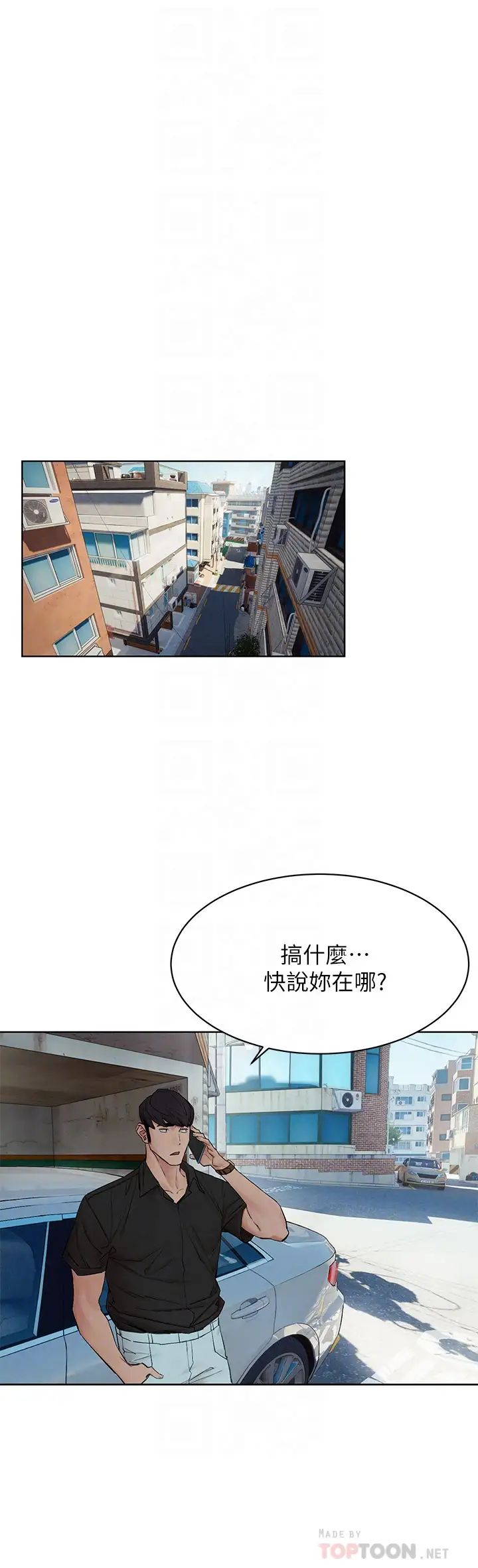 衝突第143话-主人，全射进我体内吧~♥