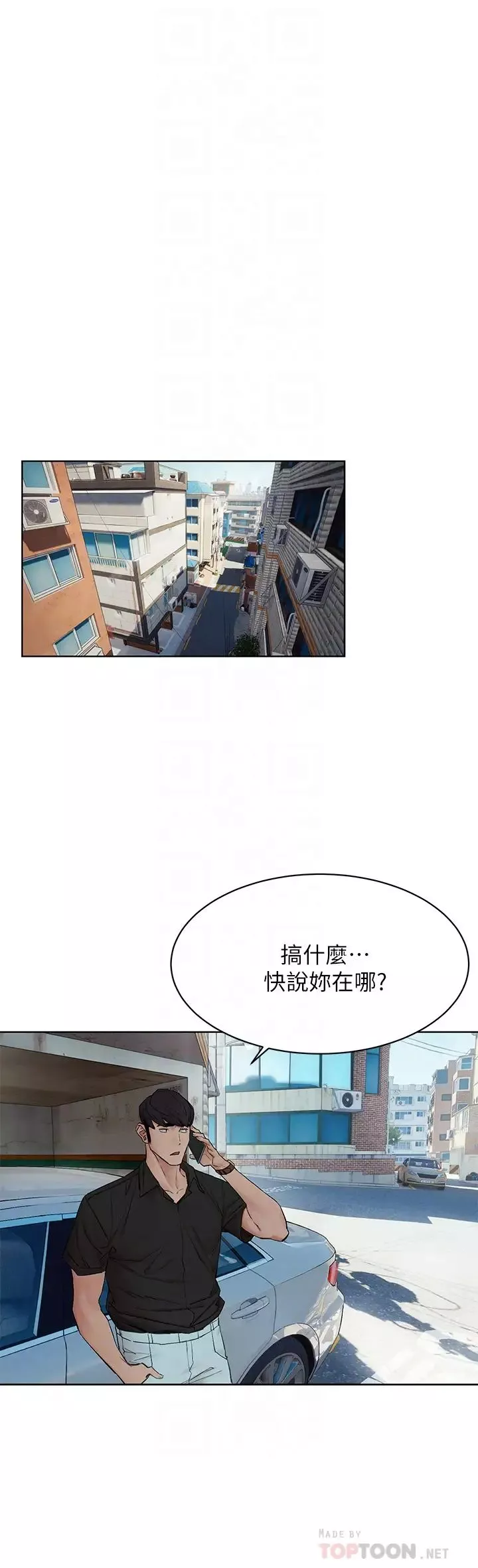 衝突第143話-主人，全射進我體內吧~♥