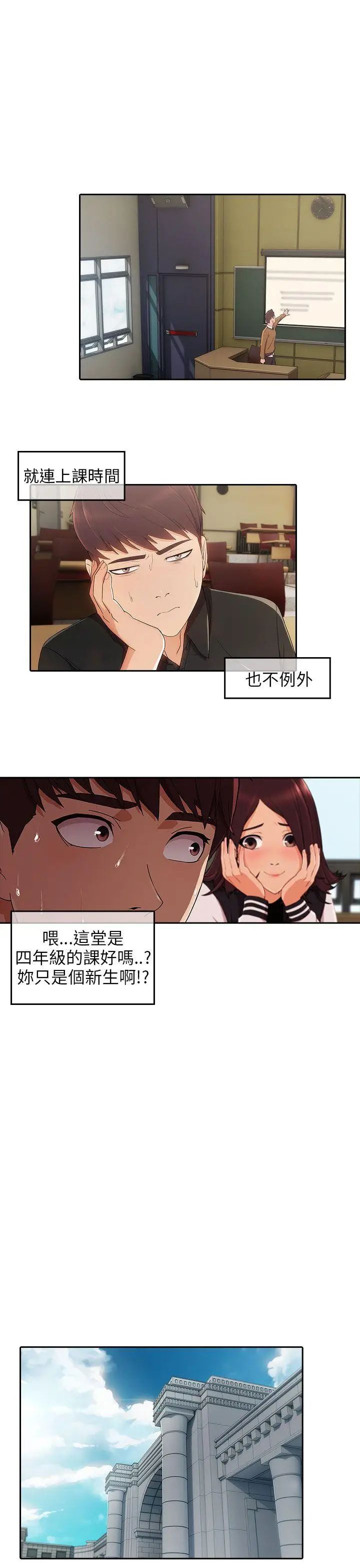 湘亚:积极追求攻势第17话