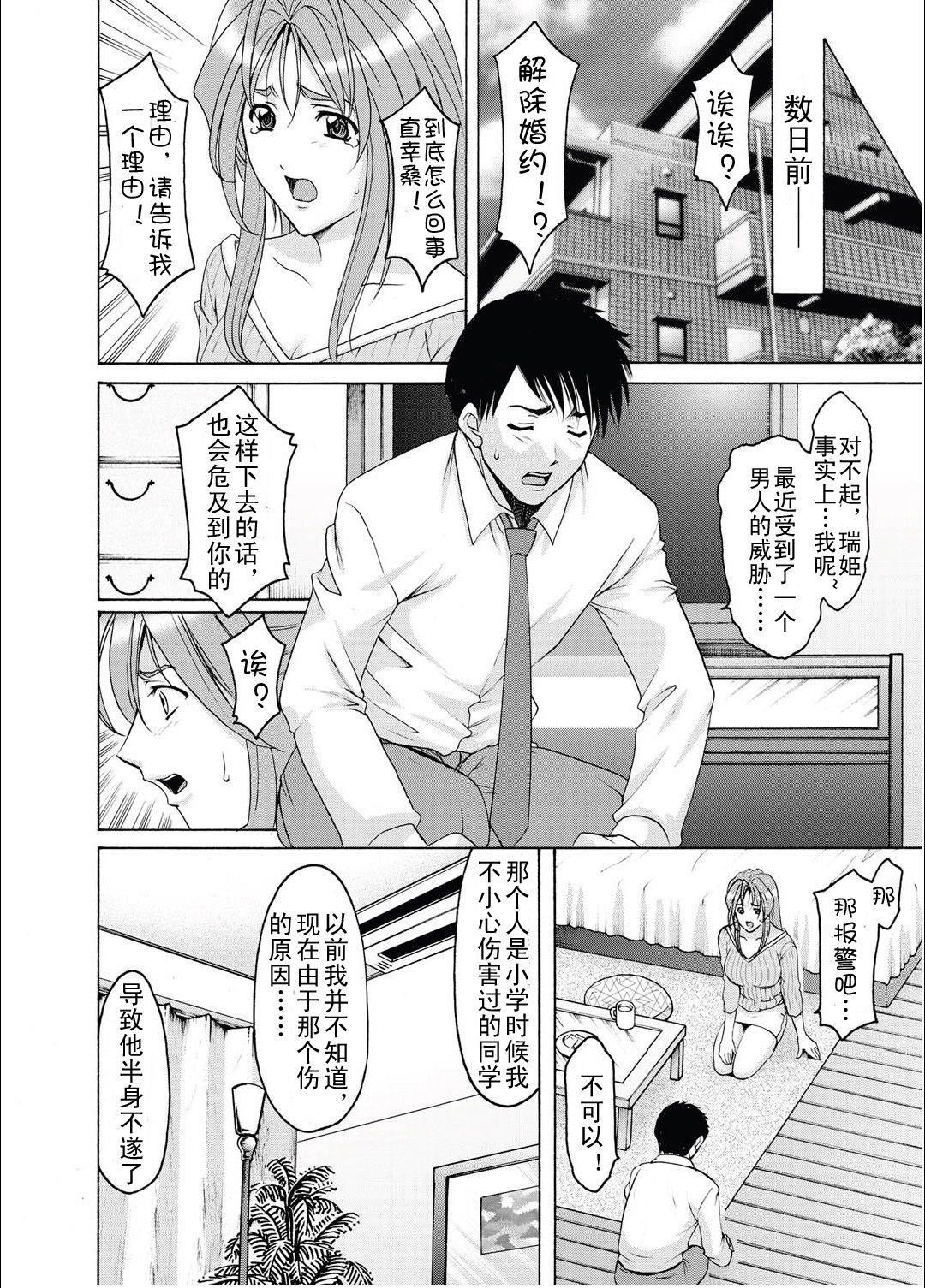 [星野竜一]人妻快姦アクメ堕ち[星野竜一]人妻快姦アクメ堕ち