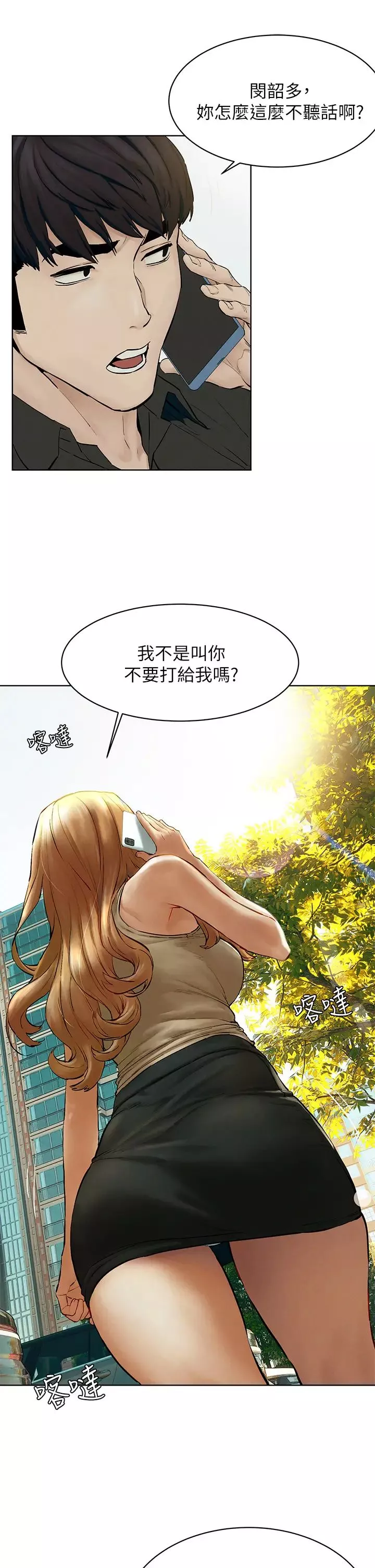 衝突第143話-主人，全射進我體內吧~♥