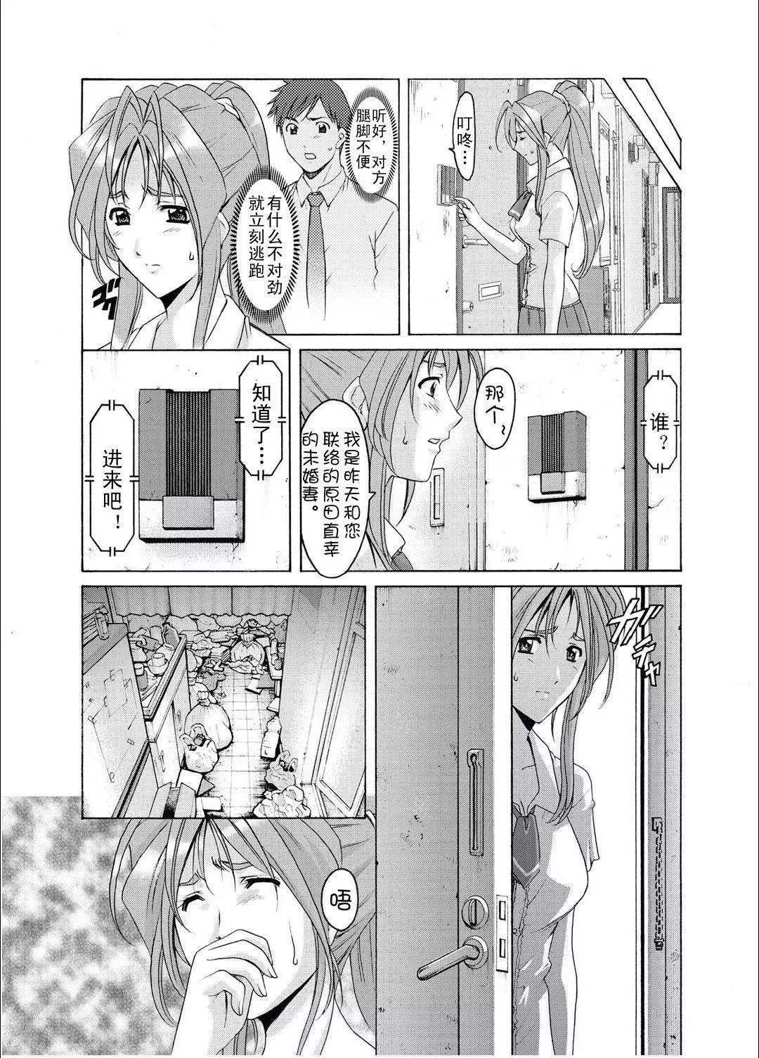 [星野竜一]人妻快姦アクメ墮ち[星野竜一]人妻快姦アクメ墮ち