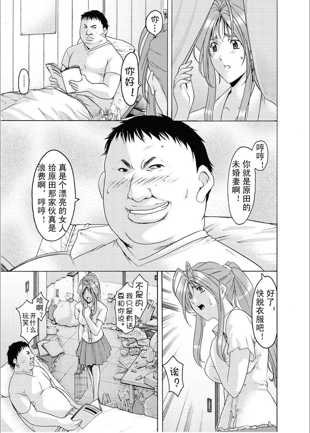 [星野竜一]人妻快姦アクメ墮ち[星野竜一]人妻快姦アクメ墮ち
