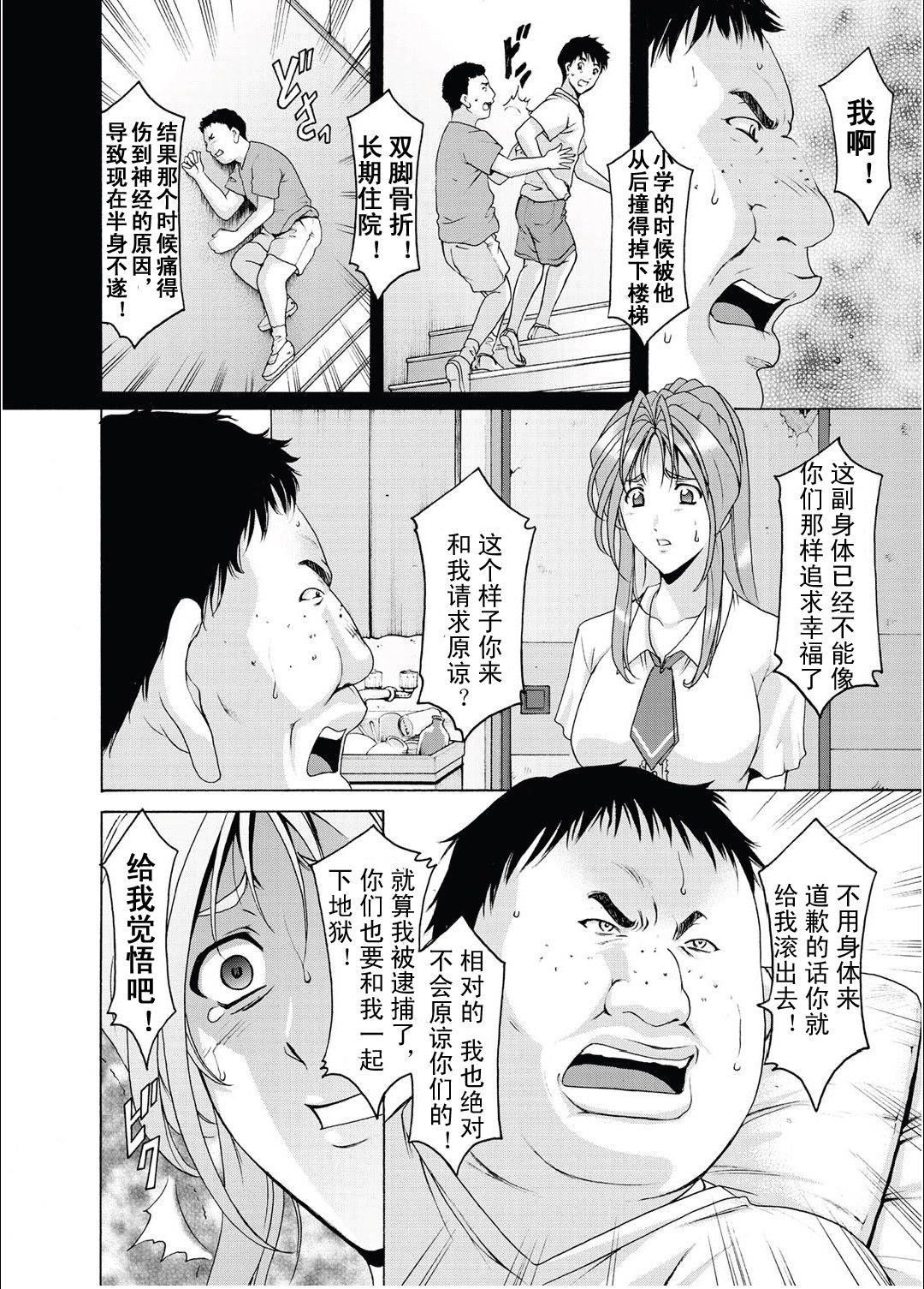 [星野竜一]人妻快姦アクメ堕ち[星野竜一]人妻快姦アクメ堕ち