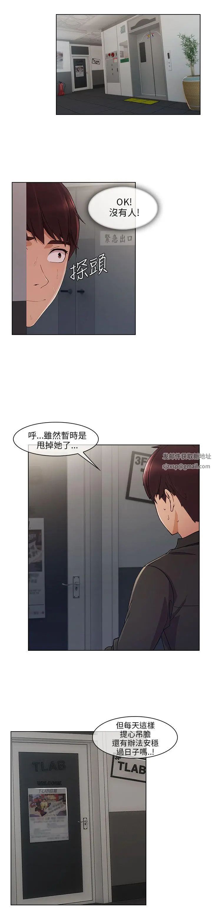 湘亚:积极追求攻势第17话