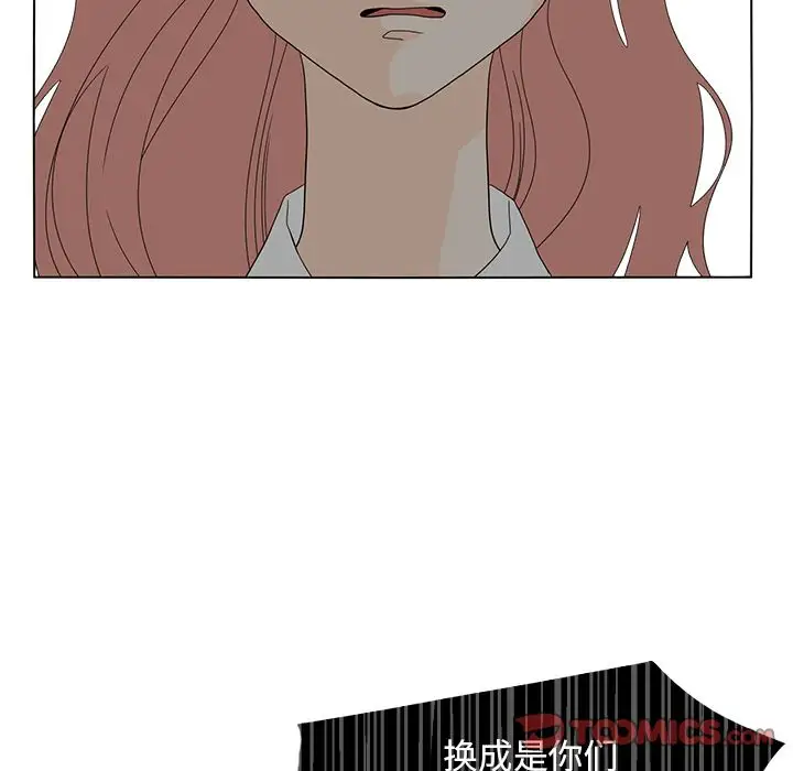 鱼缸中的花园第54章