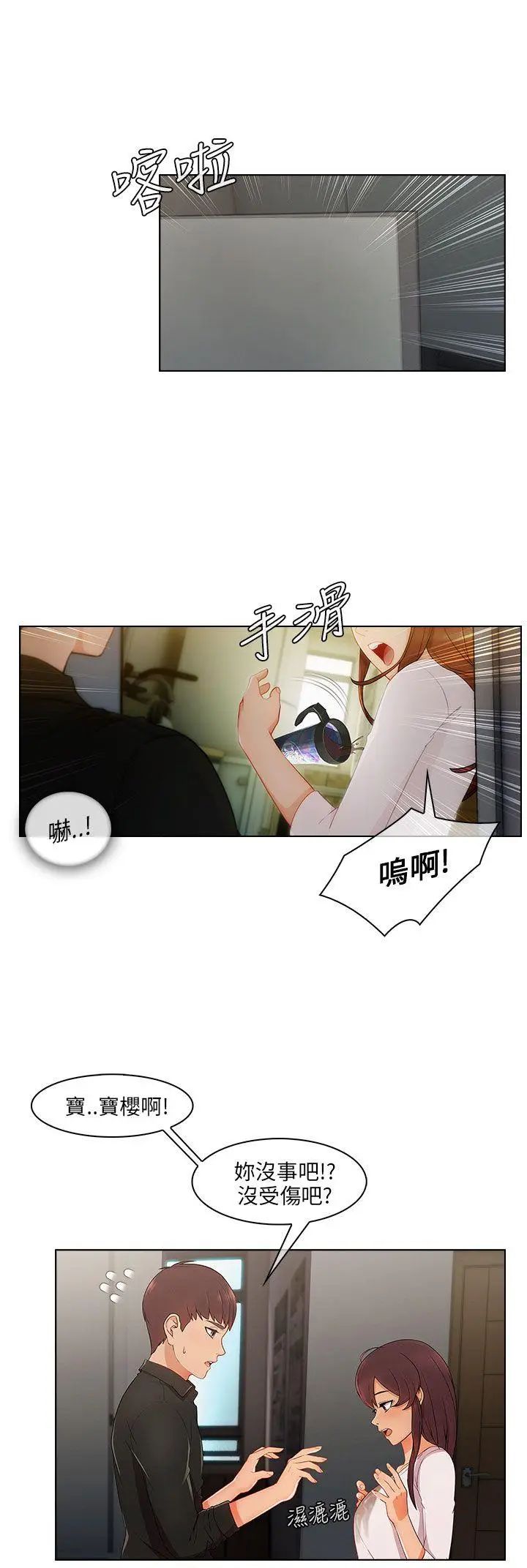 湘亚:积极追求攻势第17话