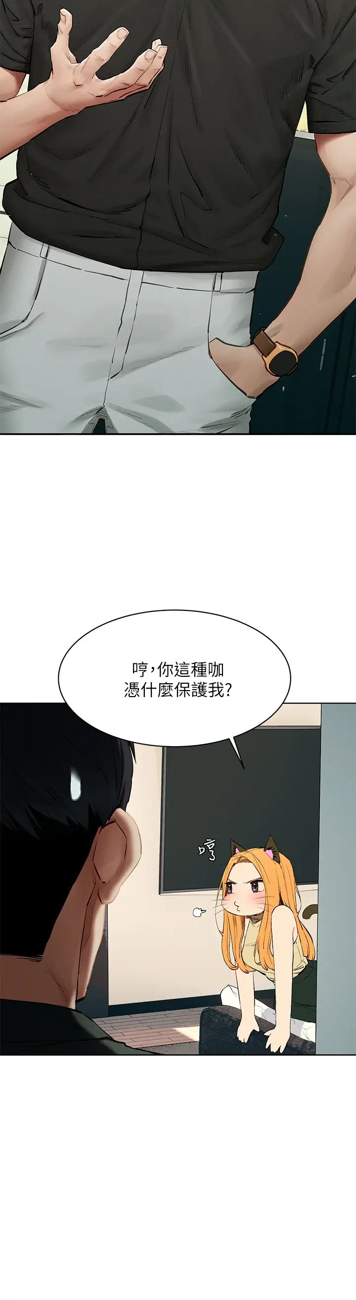 衝突第143话-主人，全射进我体内吧~♥