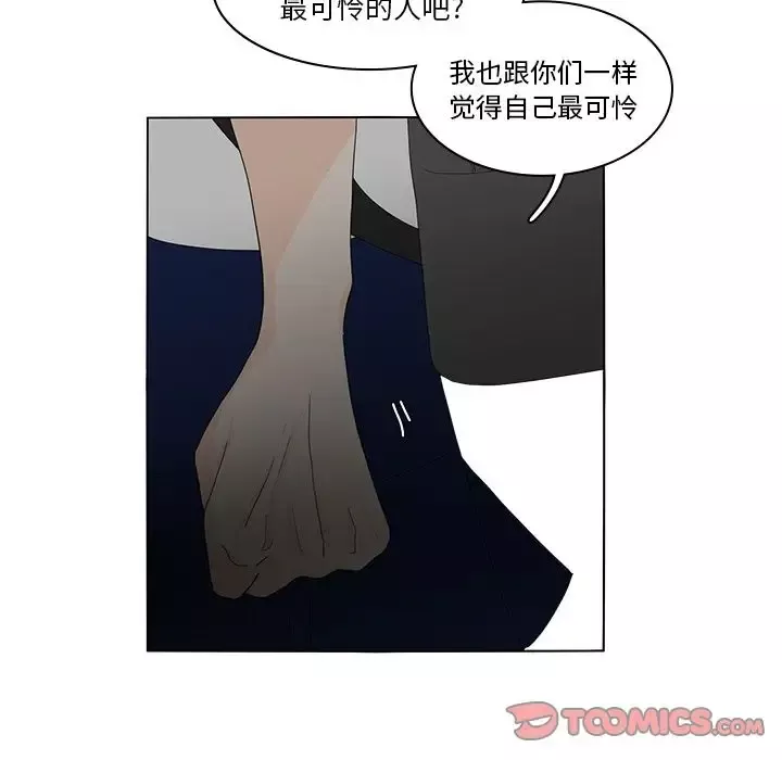 鱼缸中的花园第54章
