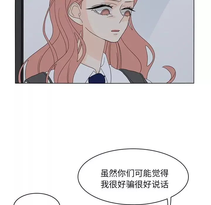 鱼缸中的花园第54章