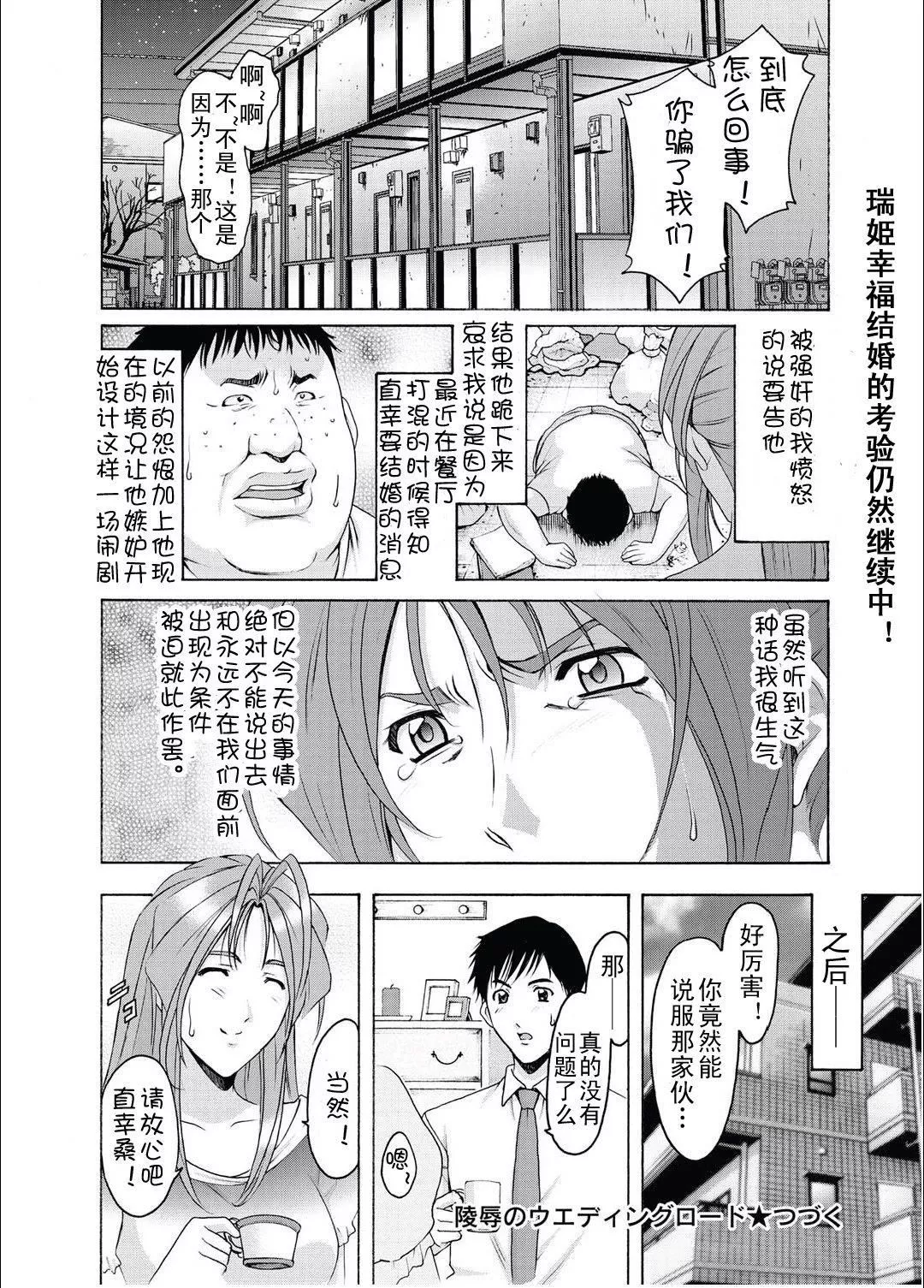 [星野竜一]人妻快姦アクメ墮ち[星野竜一]人妻快姦アクメ墮ち