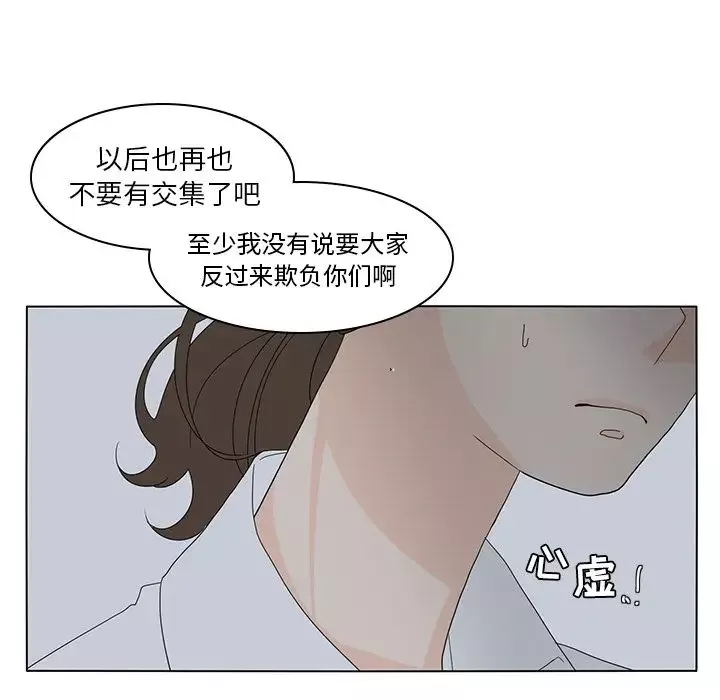 鱼缸中的花园第54章