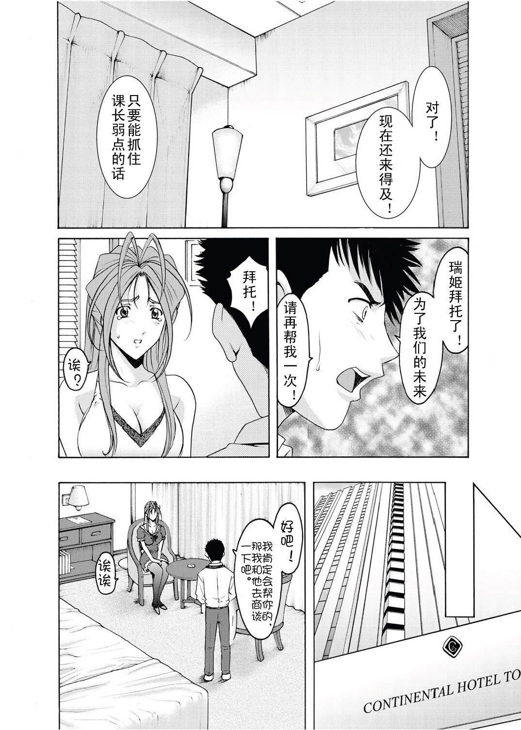 [星野竜一]人妻快姦アクメ墮ち[星野竜一]人妻快姦アクメ墮ち