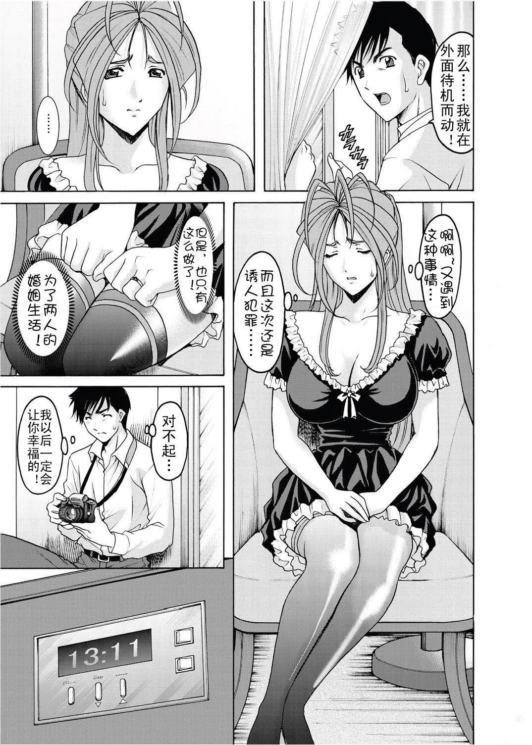 [星野竜一]人妻快姦アクメ堕ち[星野竜一]人妻快姦アクメ堕ち