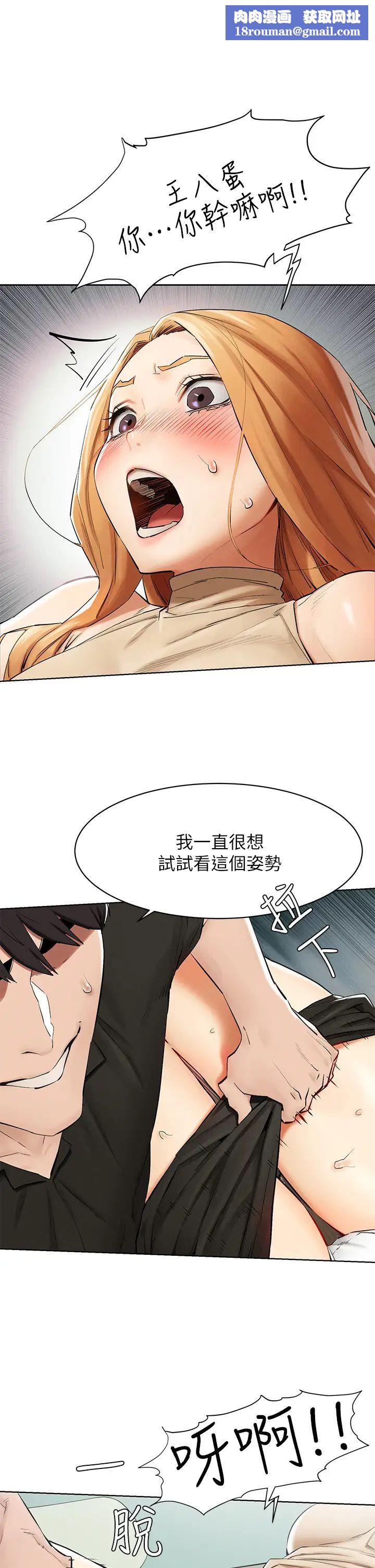 衝突第144話-閔韶多令人欲仙欲死的吹功