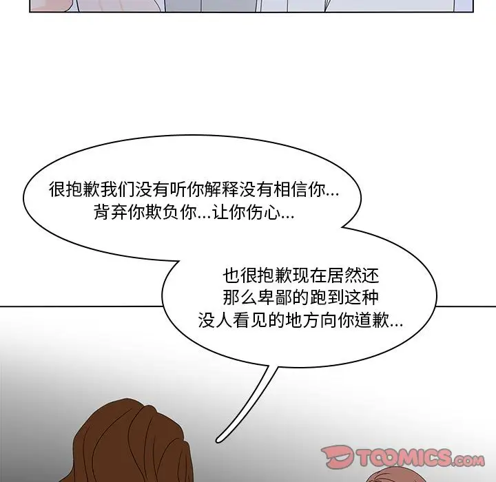 鱼缸中的花园第55章