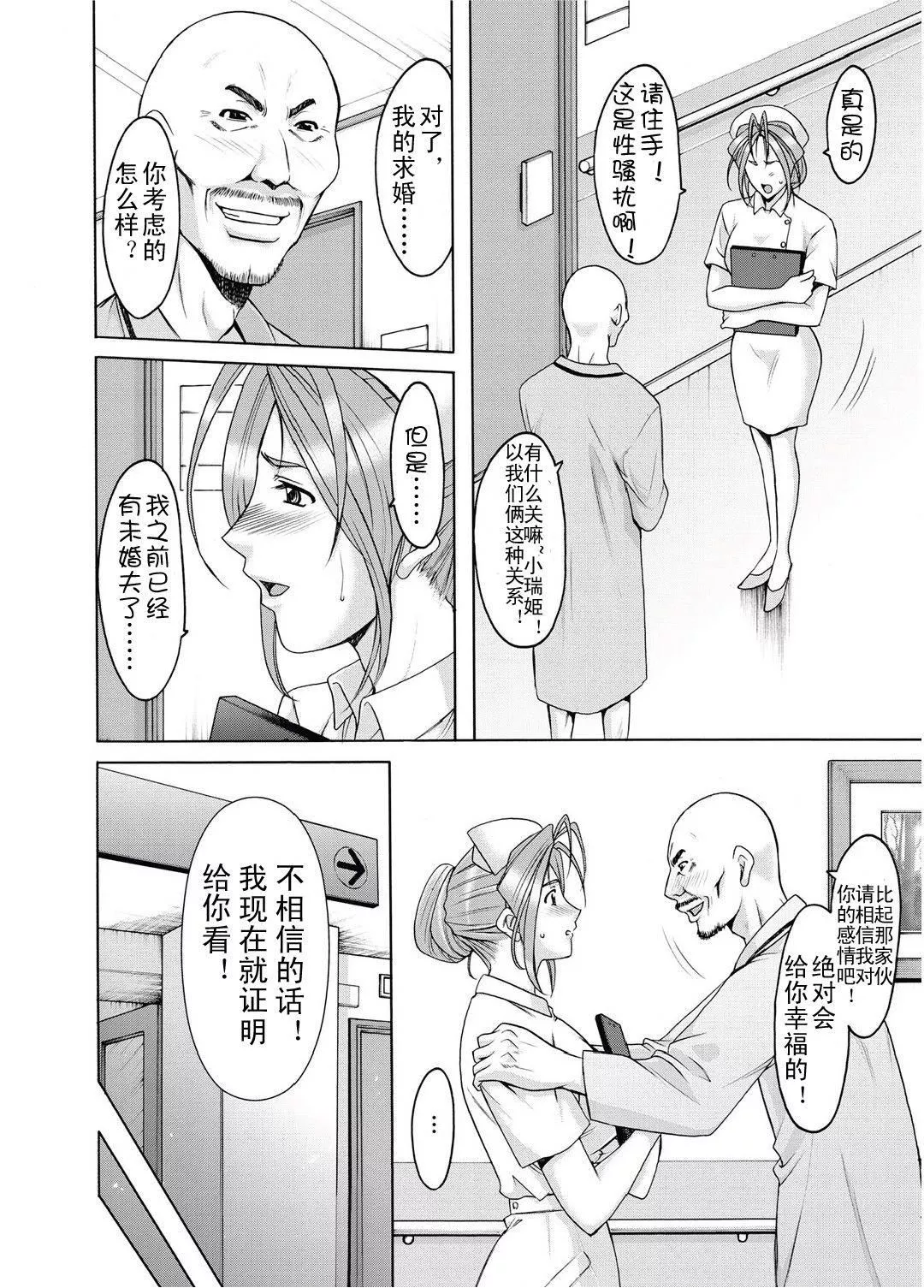 [星野竜一]人妻快姦アクメ墮ち[星野竜一]人妻快姦アクメ墮ち
