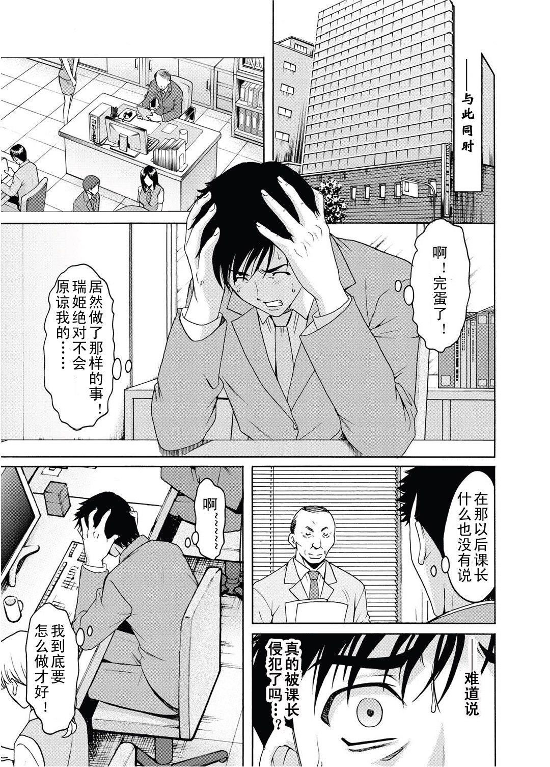 [星野竜一]人妻快姦アクメ堕ち[星野竜一]人妻快姦アクメ堕ち