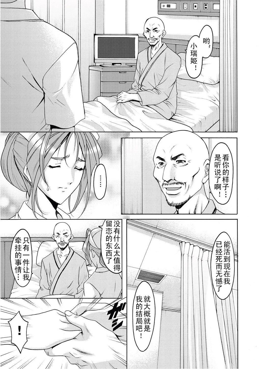 [星野竜一]人妻快姦アクメ墮ち[星野竜一]人妻快姦アクメ墮ち
