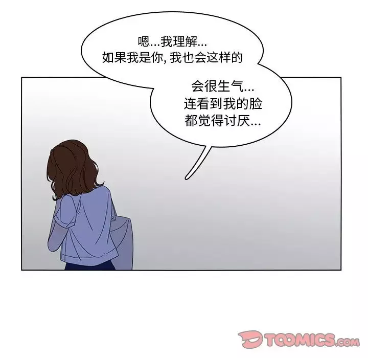 鱼缸中的花园第55章