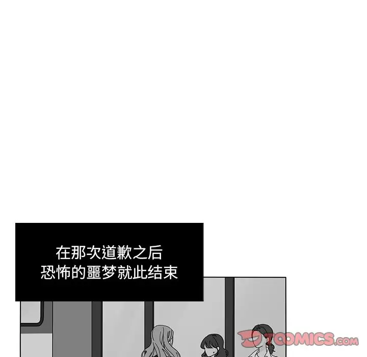 鱼缸中的花园第55章