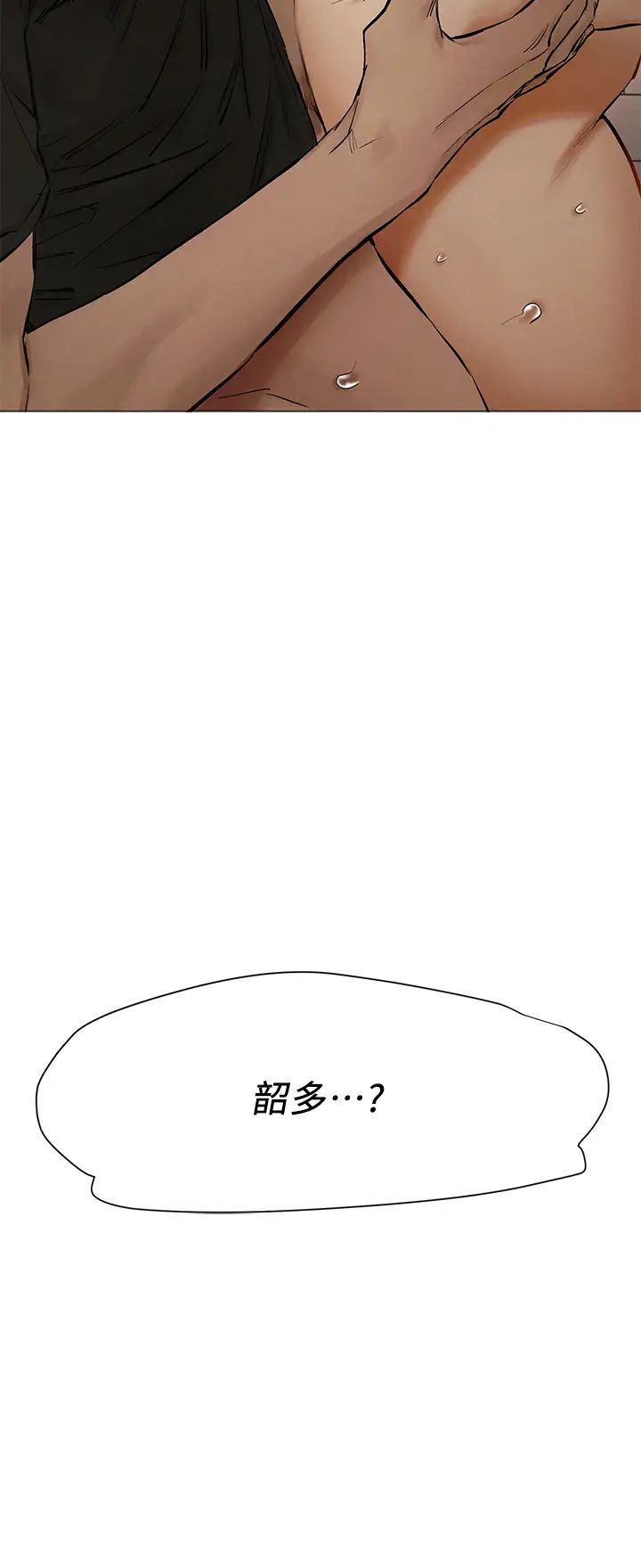 衝突第144话-闵韶多令人欲仙欲死的吹功