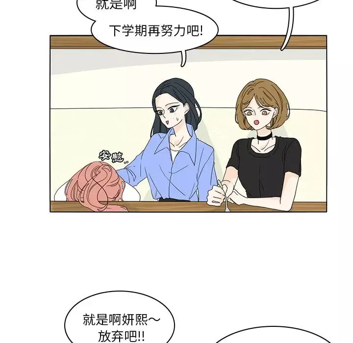 鱼缸中的花园第55章