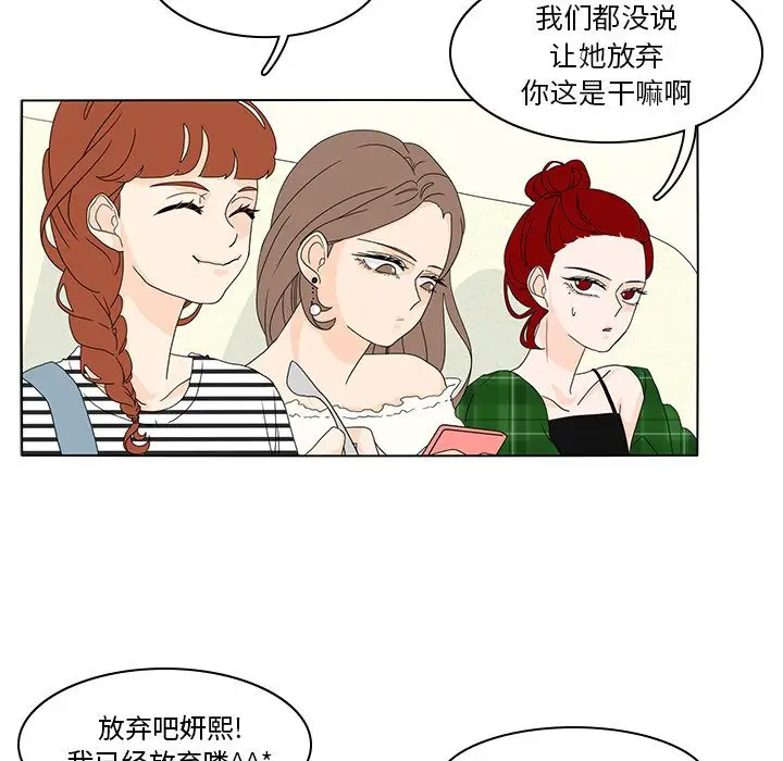 鱼缸中的花园第55章