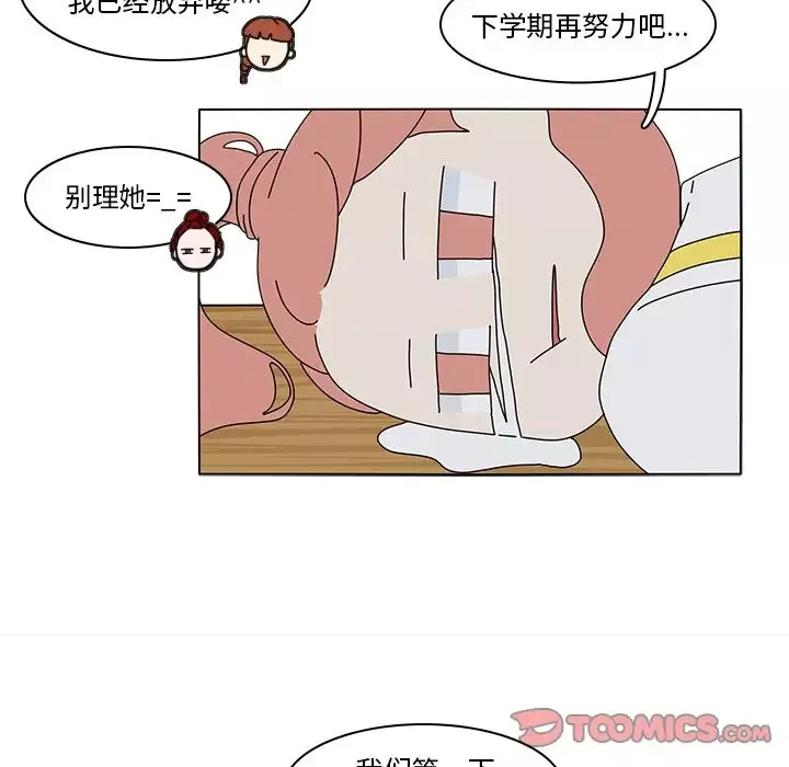 鱼缸中的花园第55章