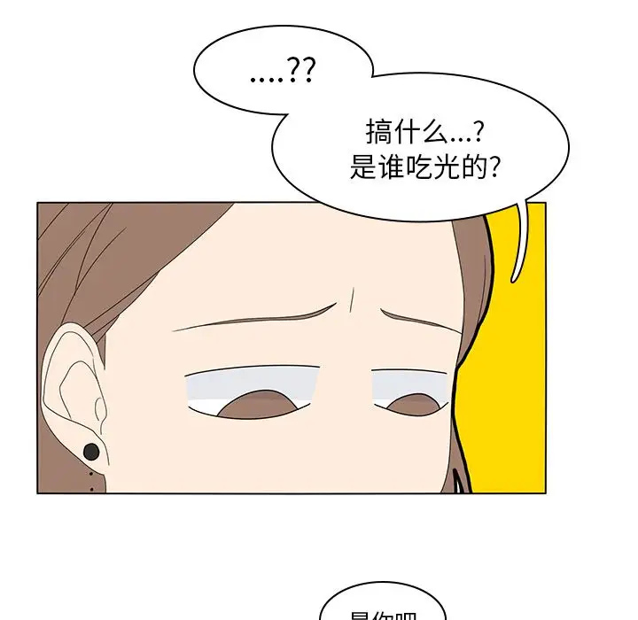 鱼缸中的花园第55章