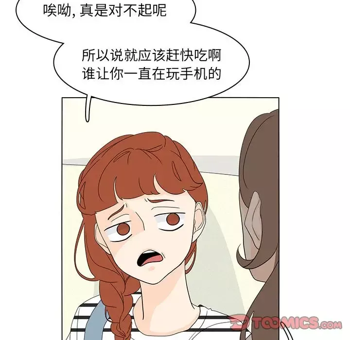 鱼缸中的花园第55章